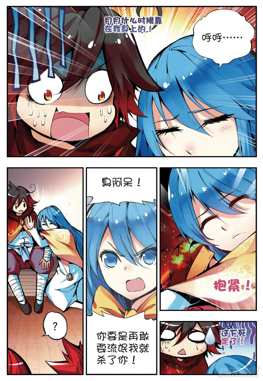 第2页