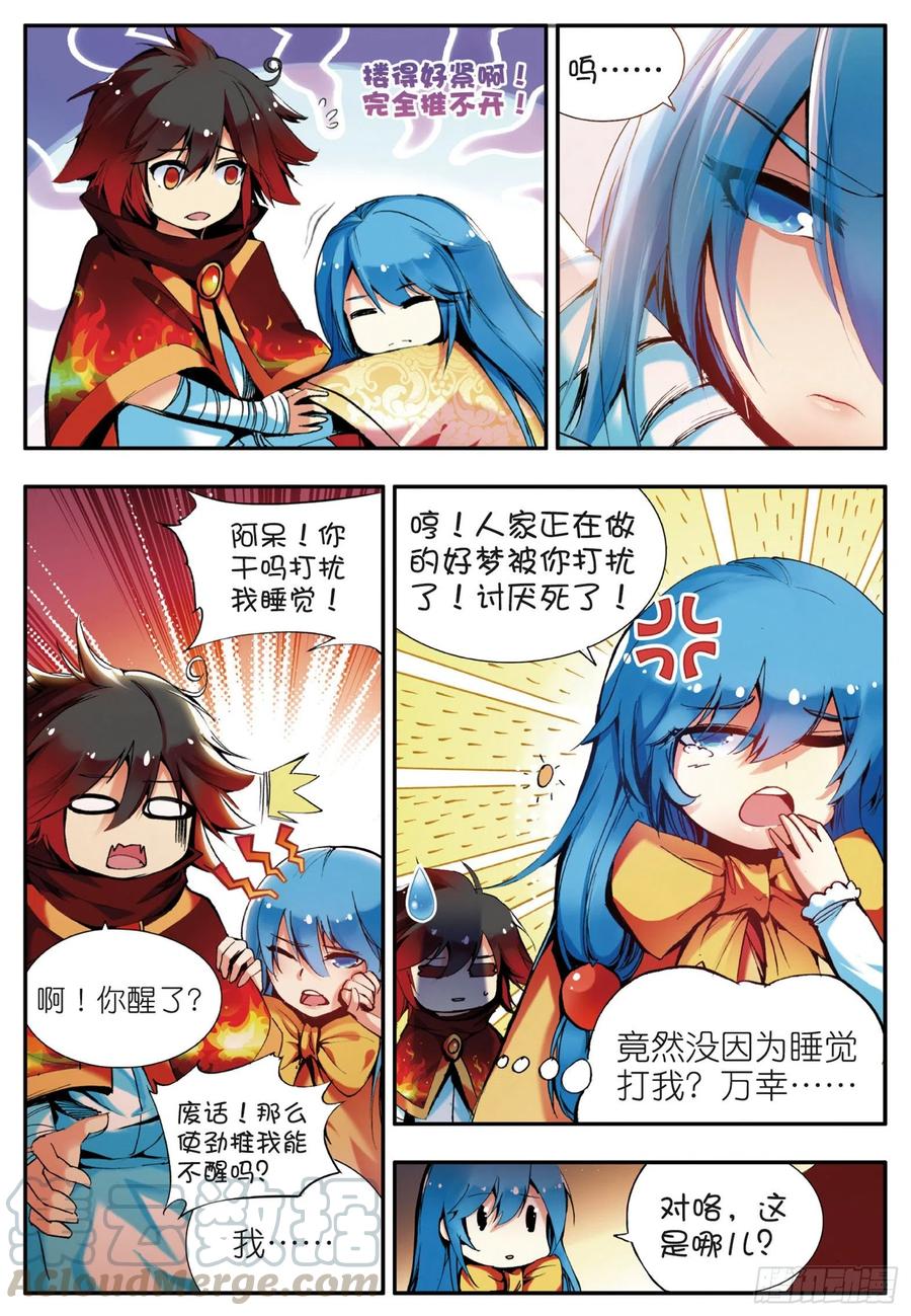 第3页
