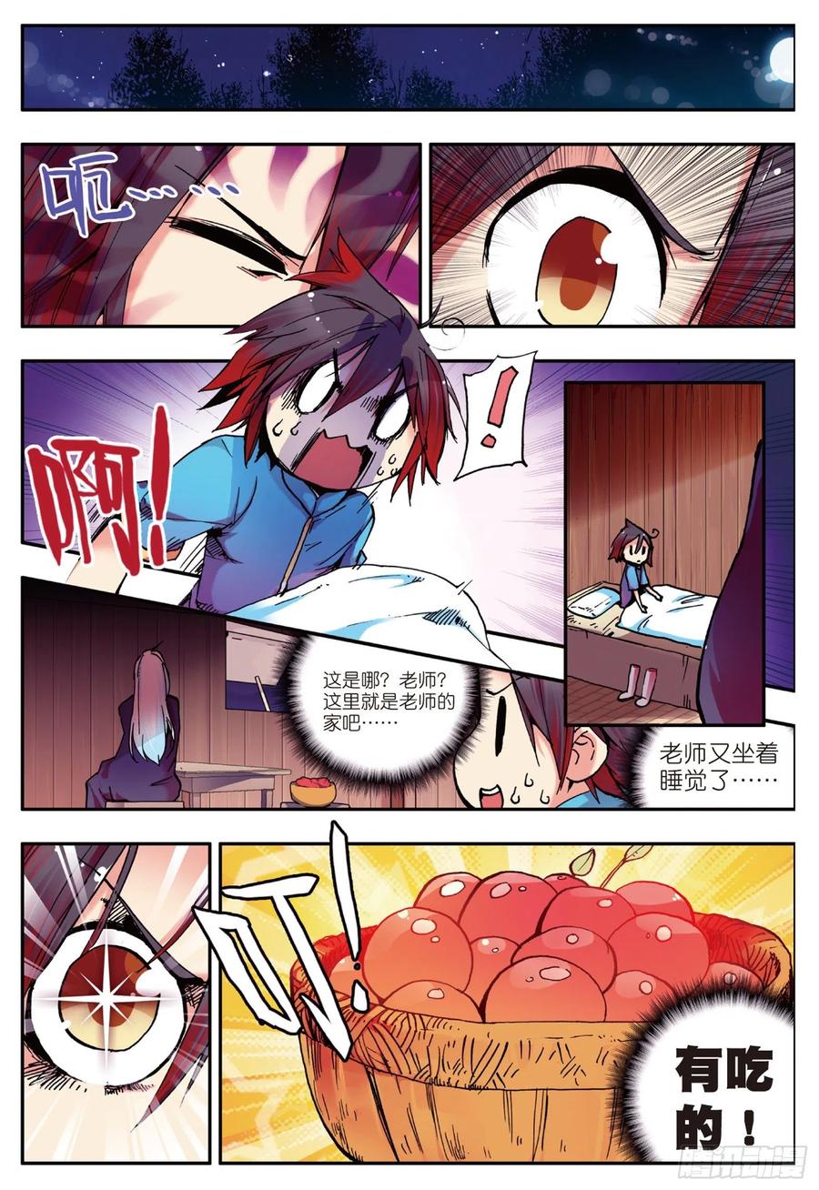 第8页