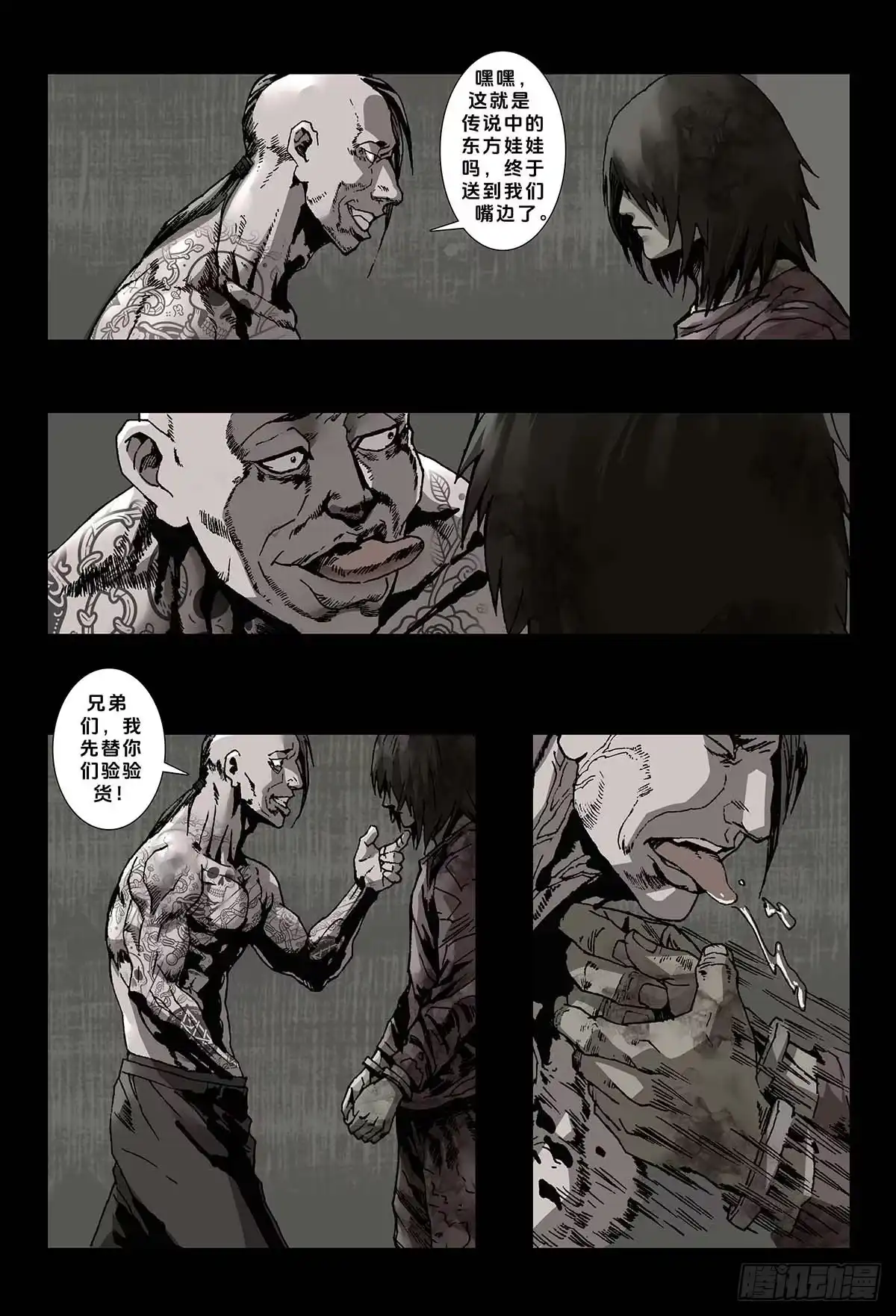 第7页