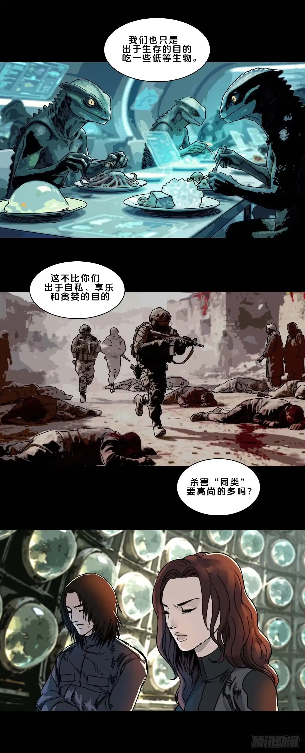 回头是岸 第268话 第2页