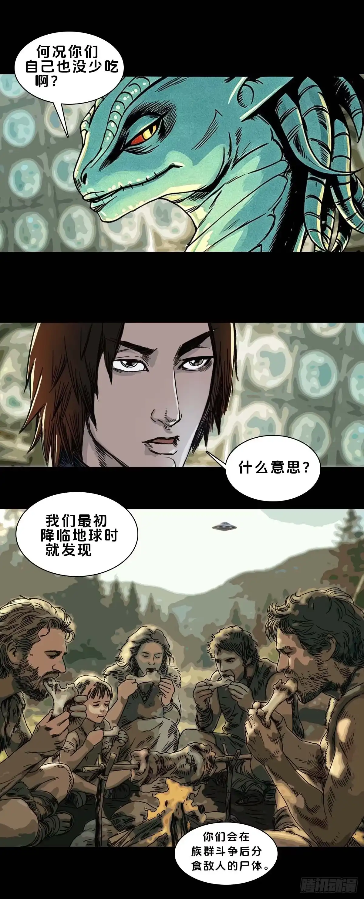 回头是岸 第268话 第3页