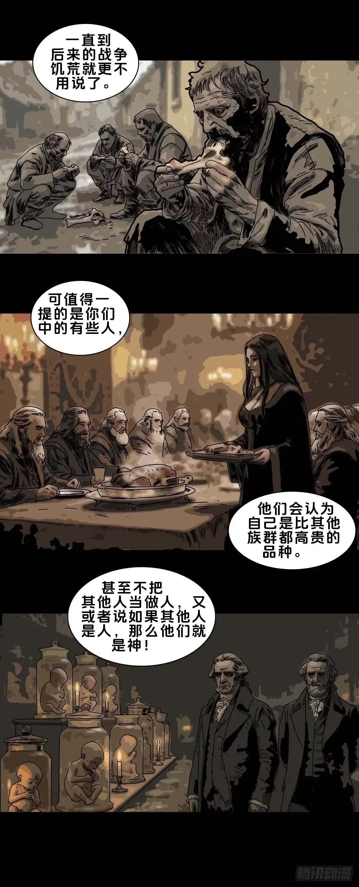 回头是岸 第268话 第4页