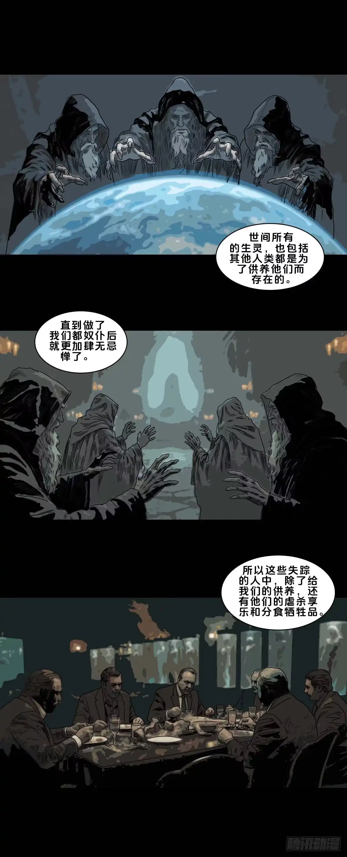 回头是岸 第268话 第5页