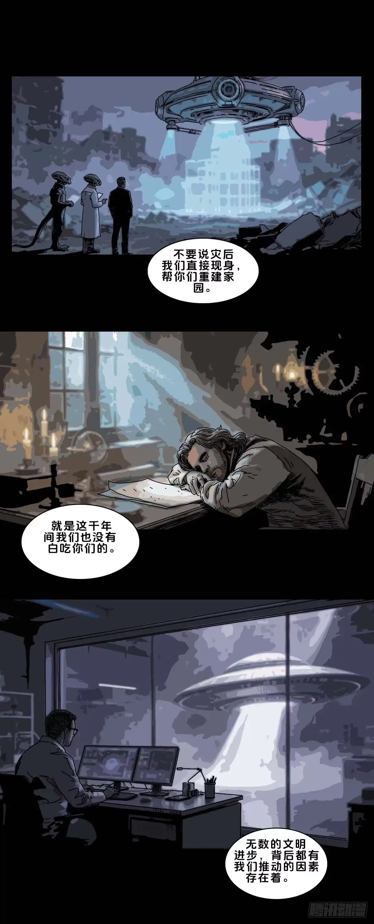 回头是岸 第268话 第7页