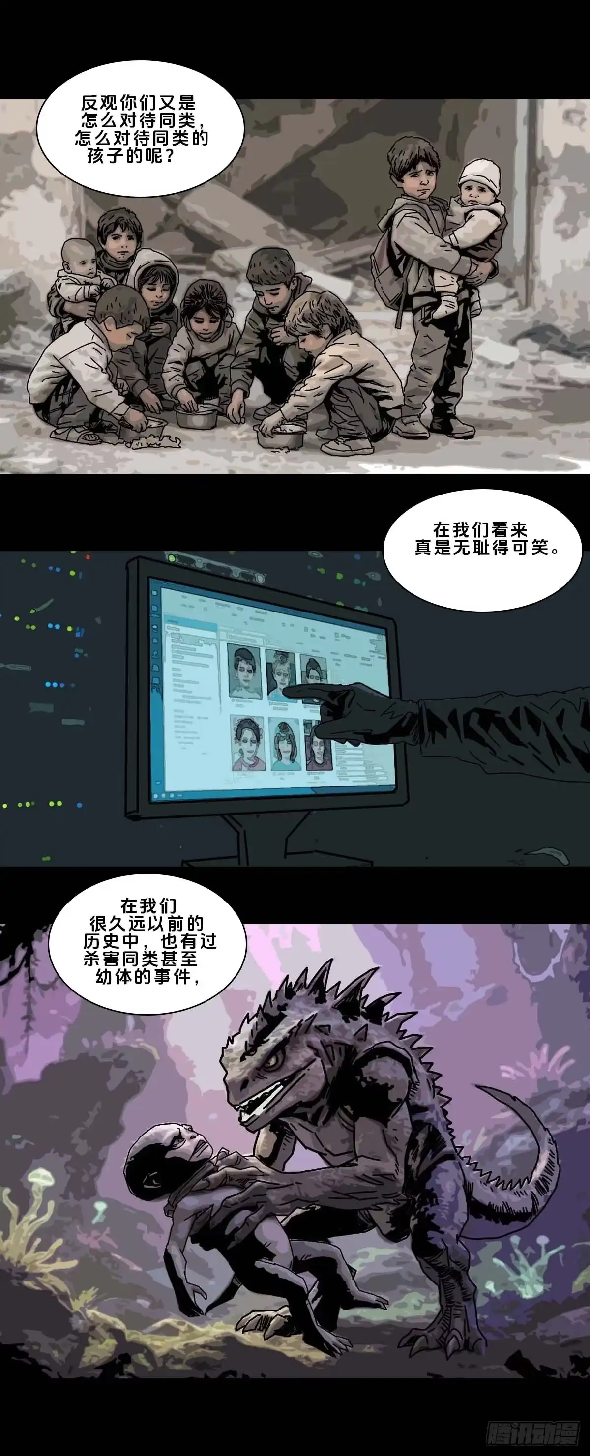 回头是岸 第268话 第8页