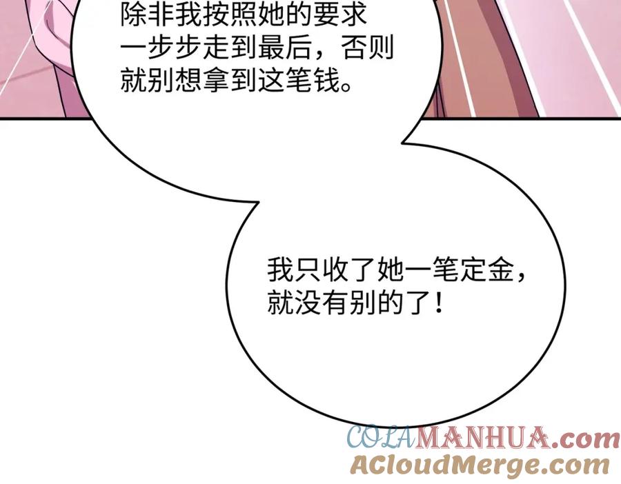 第256页