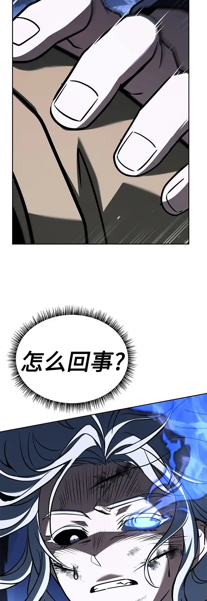 圣座们是我的弟子 第146话 第11页