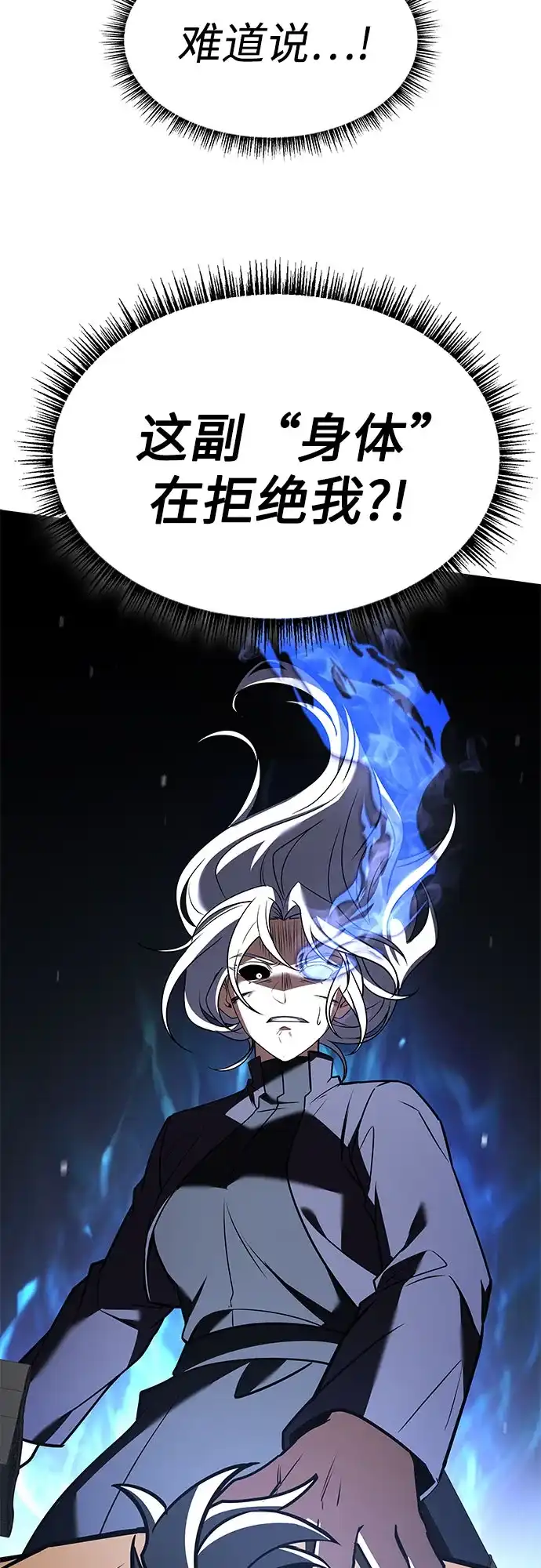 圣座们是我的弟子 第146话 第15页