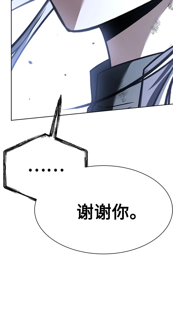 圣座们是我的弟子 第146话 第19页