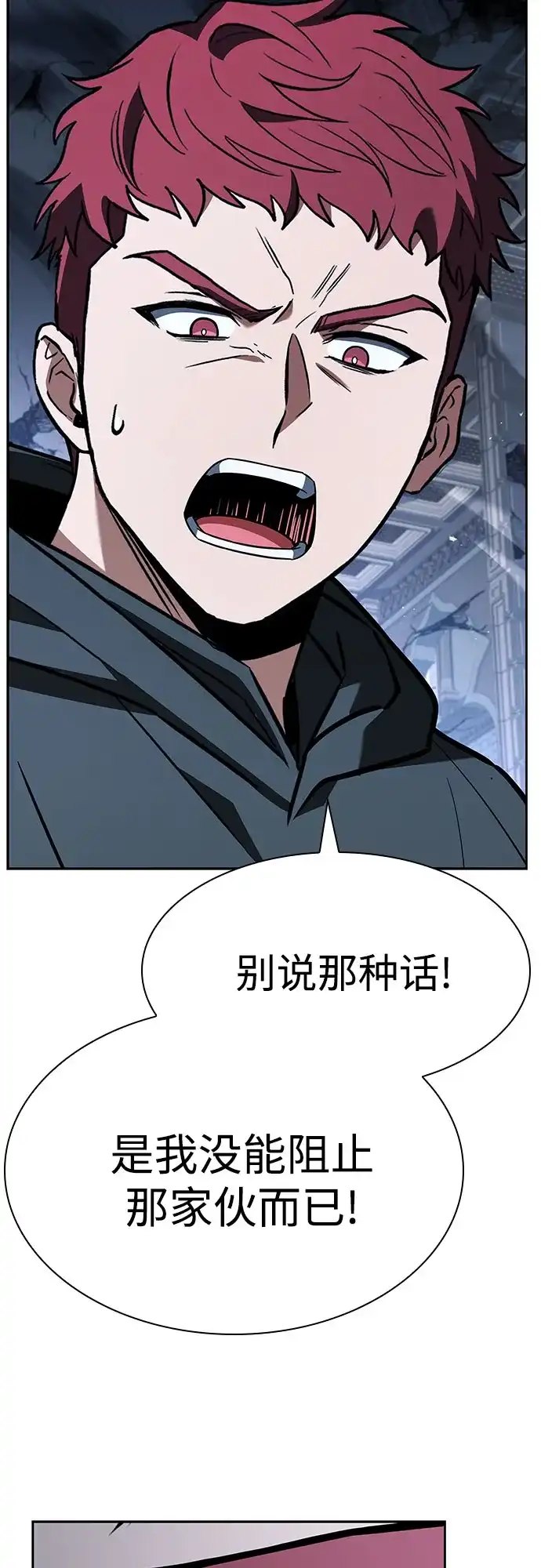 圣座们是我的弟子 第146话 第25页