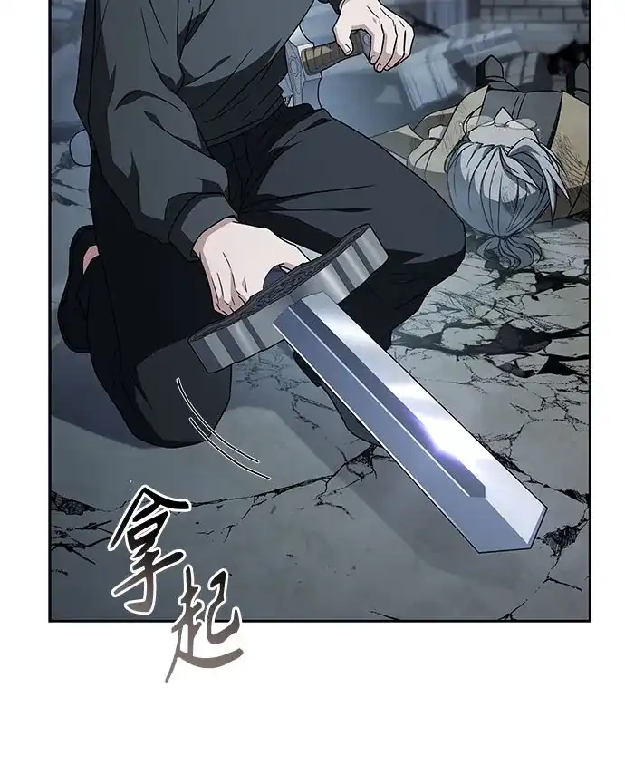 圣座们是我的弟子 第146话 第33页
