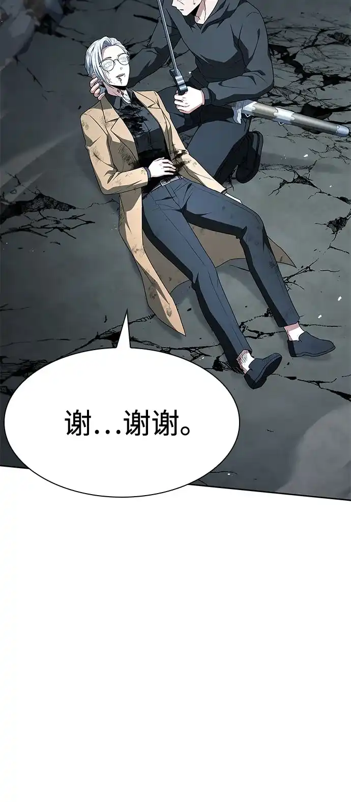 圣座们是我的弟子 第146话 第37页