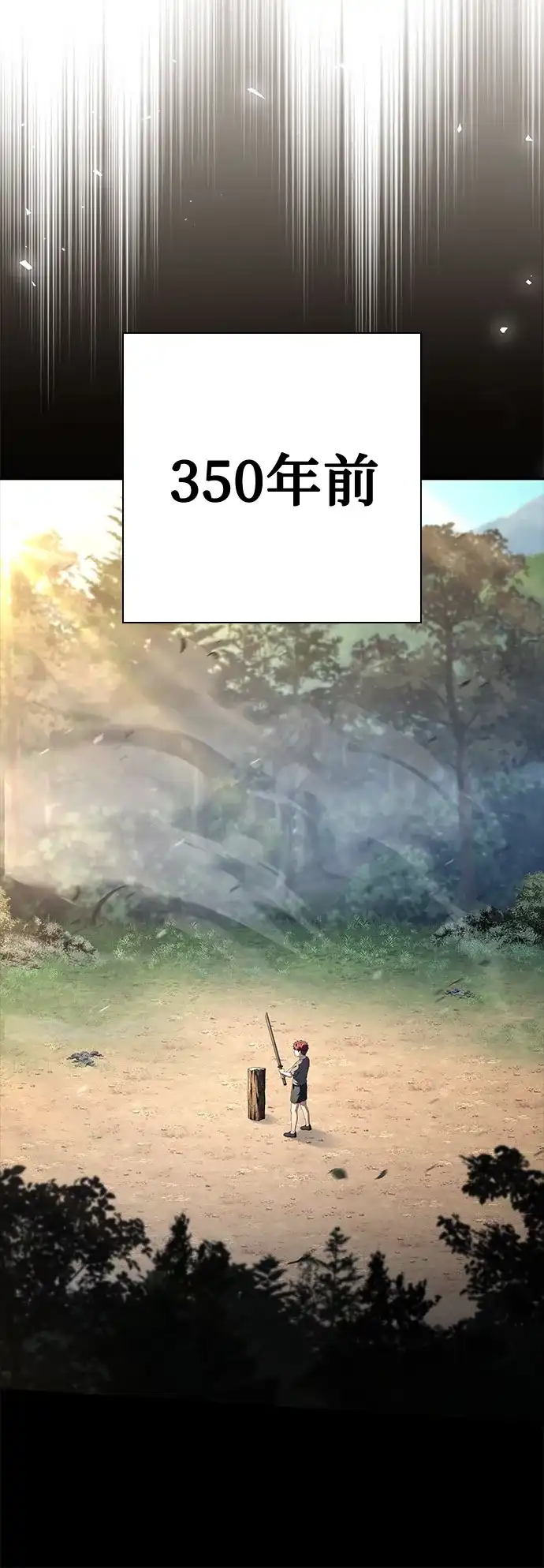 圣座们是我的弟子 第146话 第40页