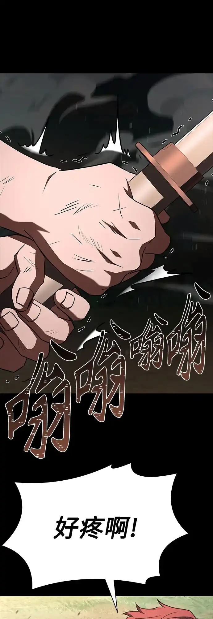 圣座们是我的弟子 第146话 第45页