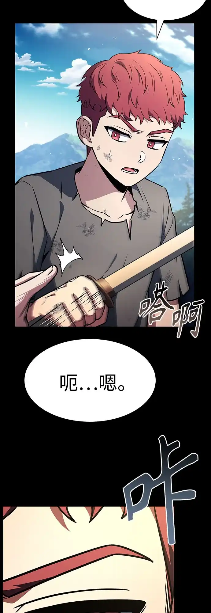 圣座们是我的弟子 第146话 第57页