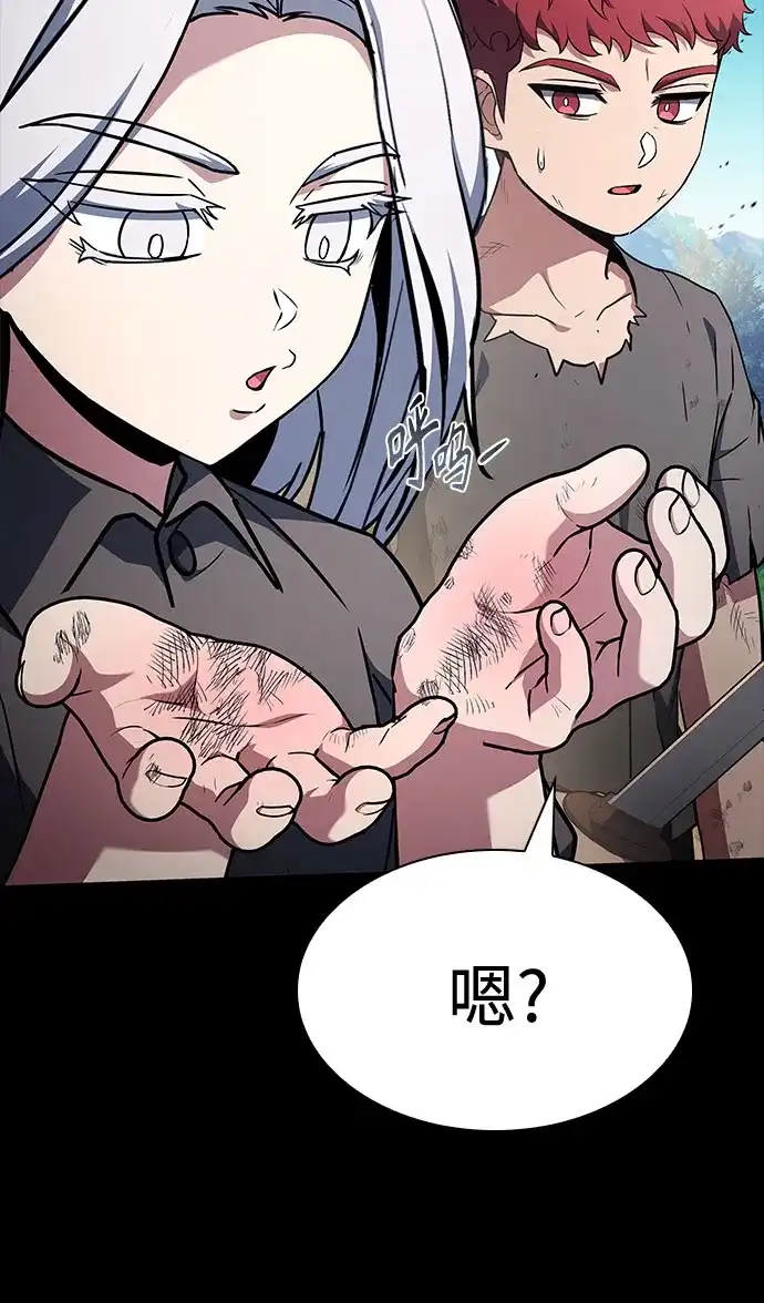 圣座们是我的弟子 第146话 第61页