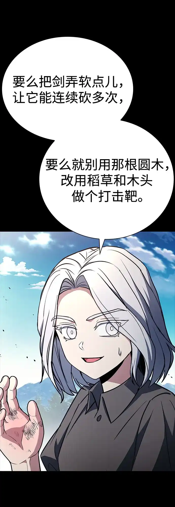 圣座们是我的弟子 第146话 第62页