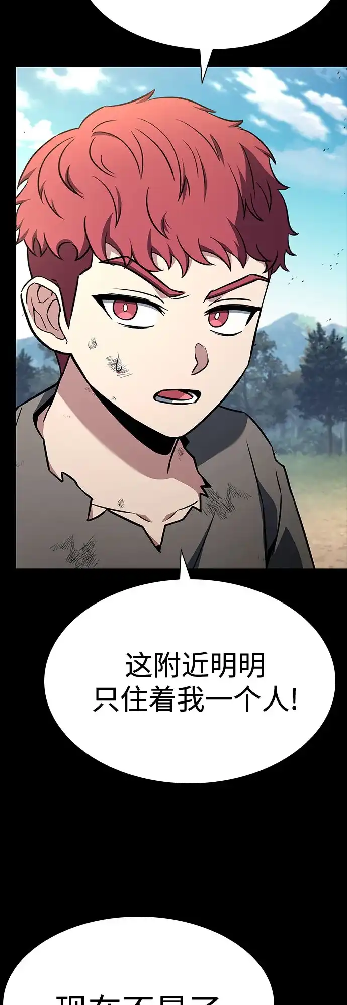 圣座们是我的弟子 第146话 第64页