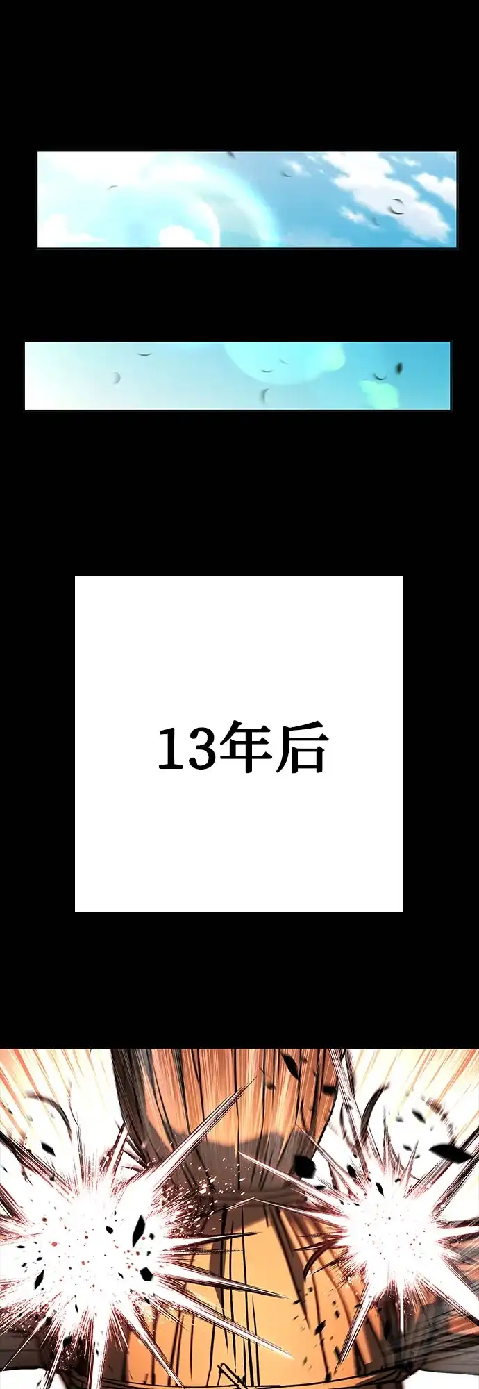 圣座们是我的弟子 第146话 第69页