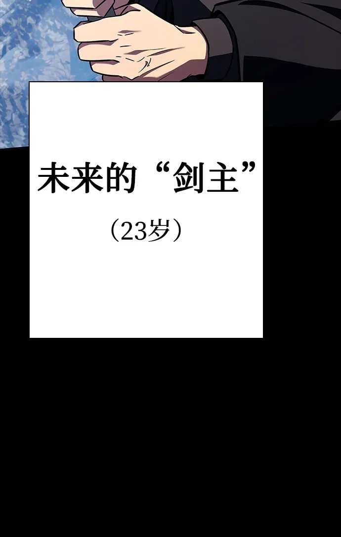 圣座们是我的弟子 第146话 第72页