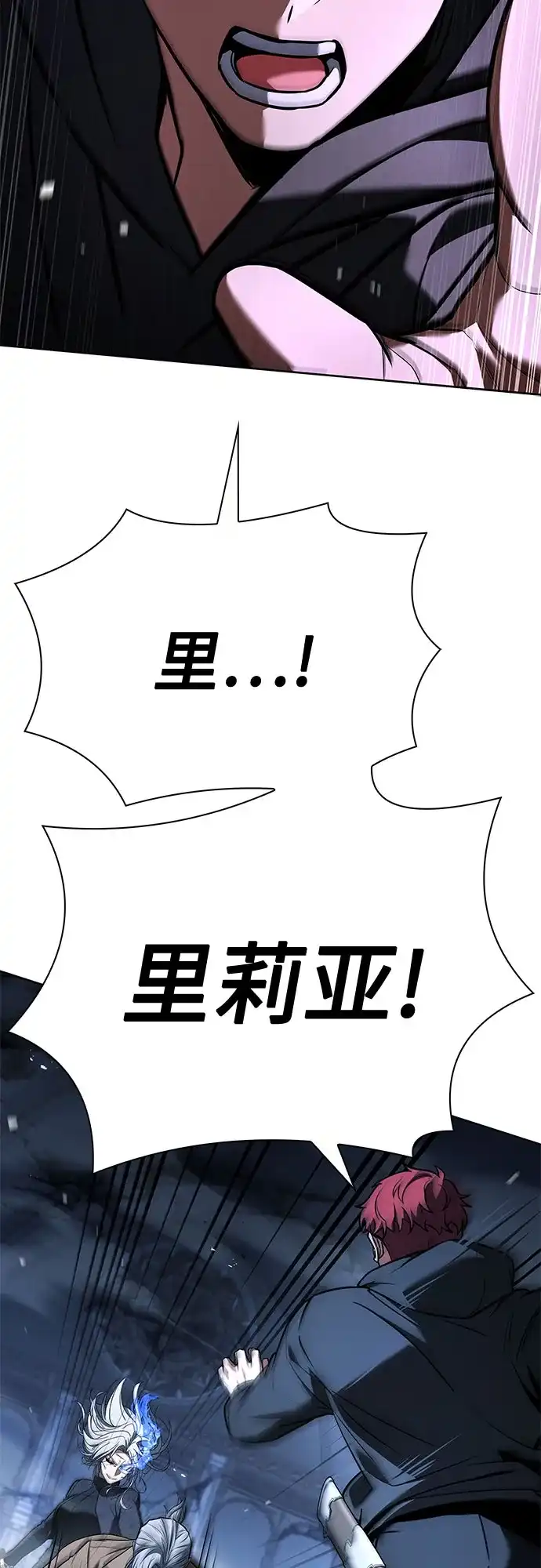 圣座们是我的弟子 第146话 第8页