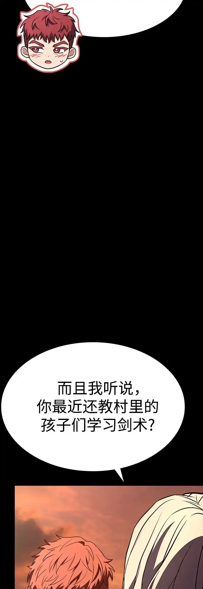 圣座们是我的弟子 第147话 第10页