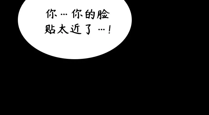 圣座们是我的弟子 第147话 第16页