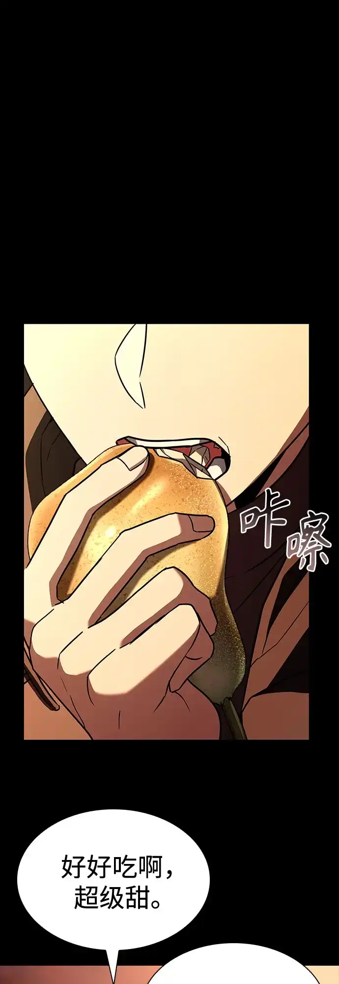 圣座们是我的弟子 第147话 第2页
