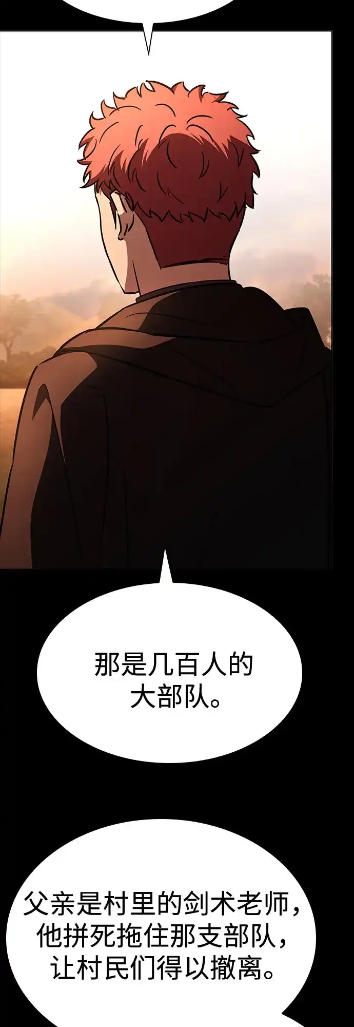圣座们是我的弟子 第147话 第25页