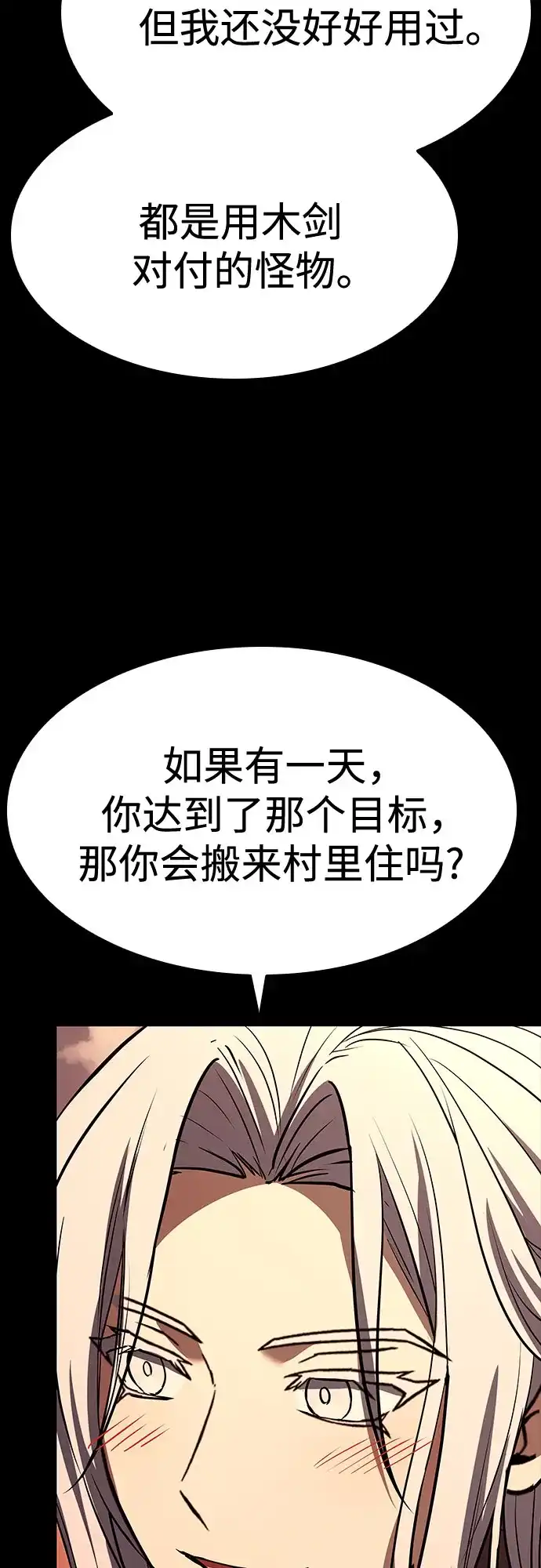 圣座们是我的弟子 第147话 第33页