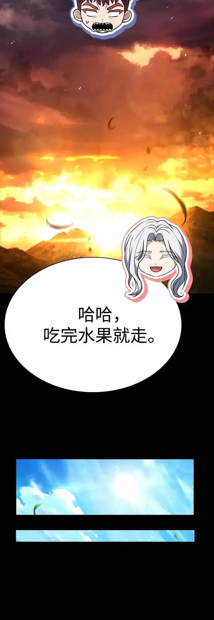 圣座们是我的弟子 第147话 第37页