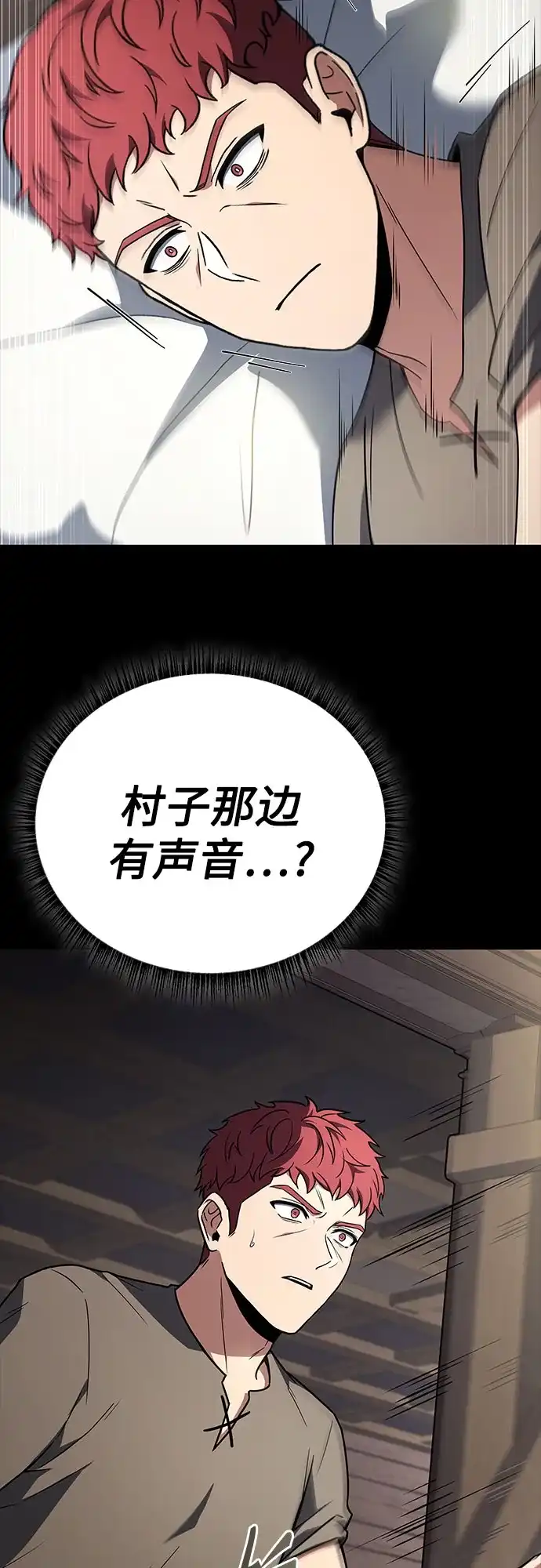 圣座们是我的弟子 第147话 第40页
