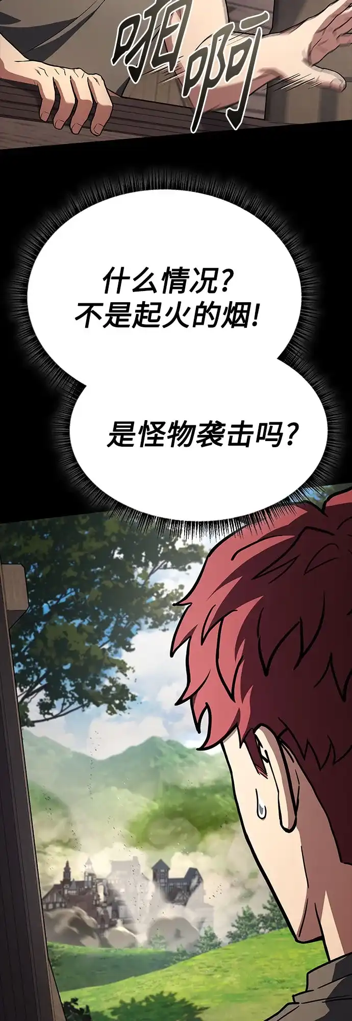 圣座们是我的弟子 第147话 第41页
