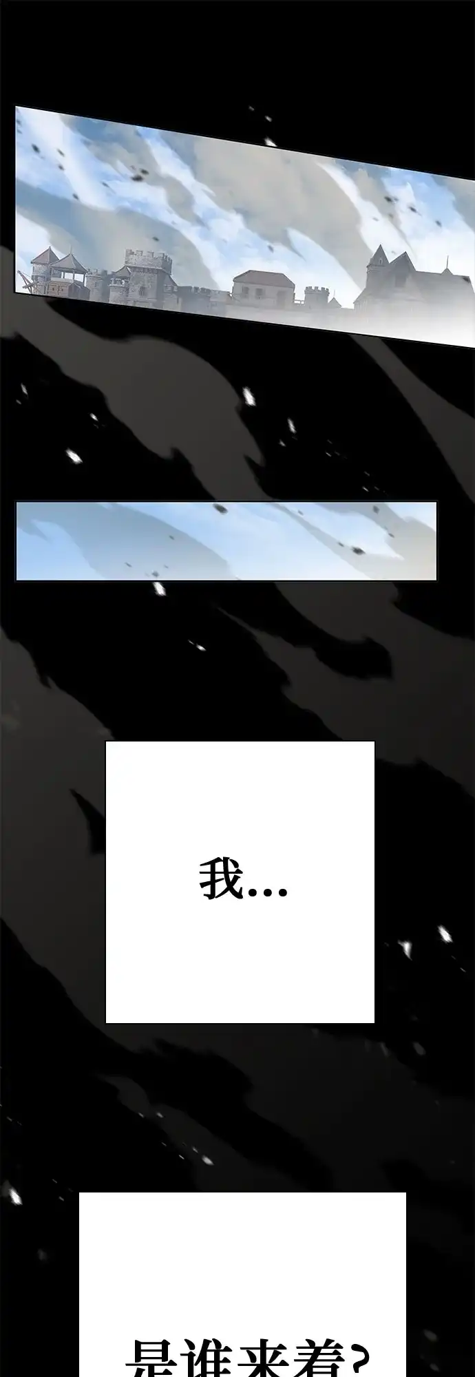 圣座们是我的弟子 第147话 第78页