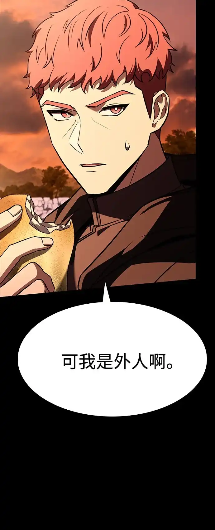 圣座们是我的弟子 第147话 第8页