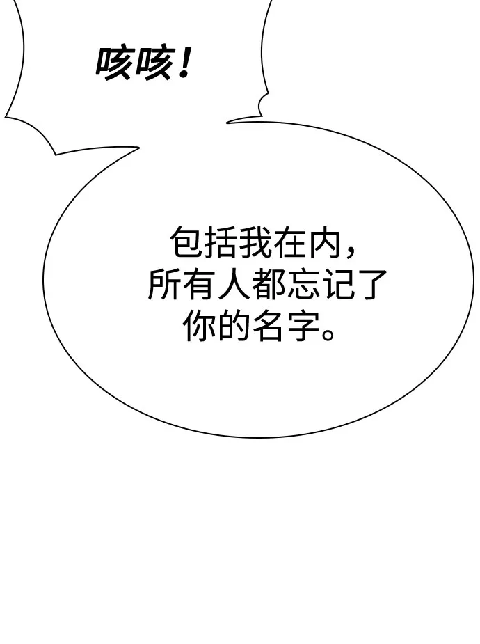 圣座们是我的弟子 第148话 第43页