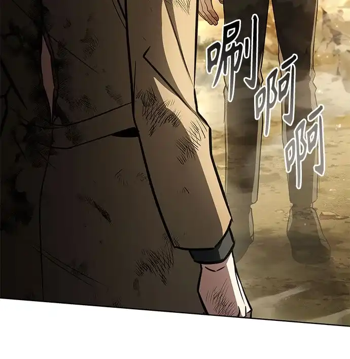 圣座们是我的弟子 第148话 第81页