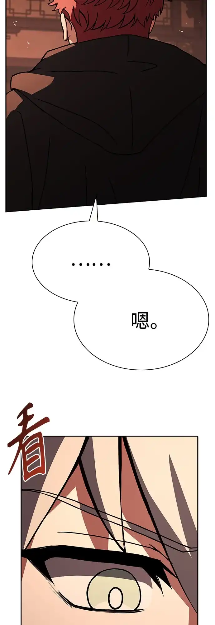 圣座们是我的弟子 第148话 第111页
