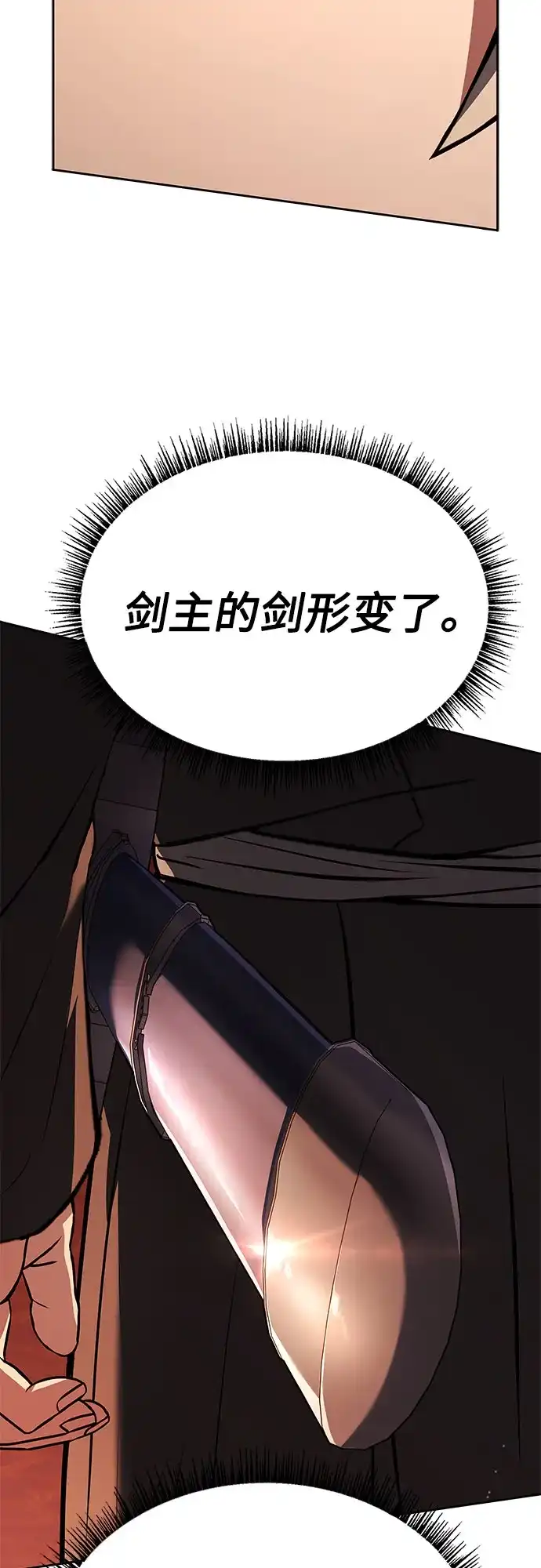 圣座们是我的弟子 第148话 第113页