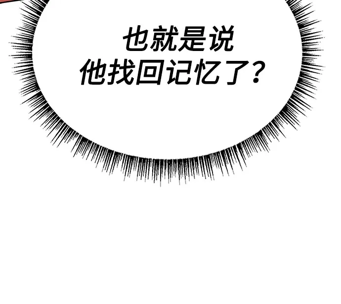 圣座们是我的弟子 第148话 第115页