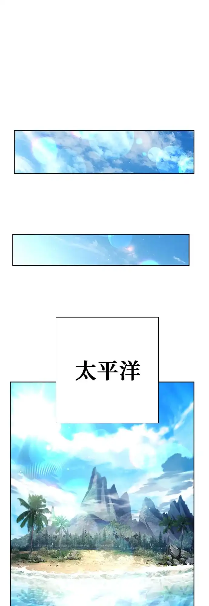 圣座们是我的弟子 第148话 第125页