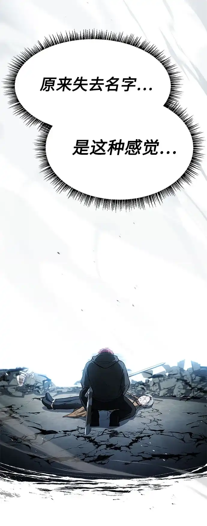 圣座们是我的弟子 第148话 第15页