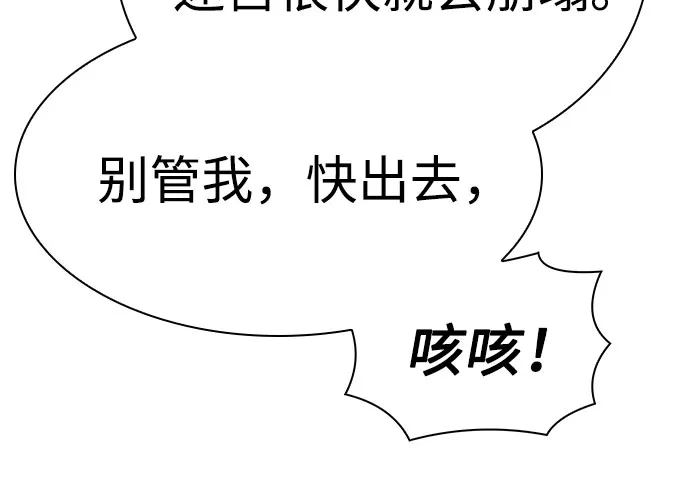 圣座们是我的弟子 第148话 第58页