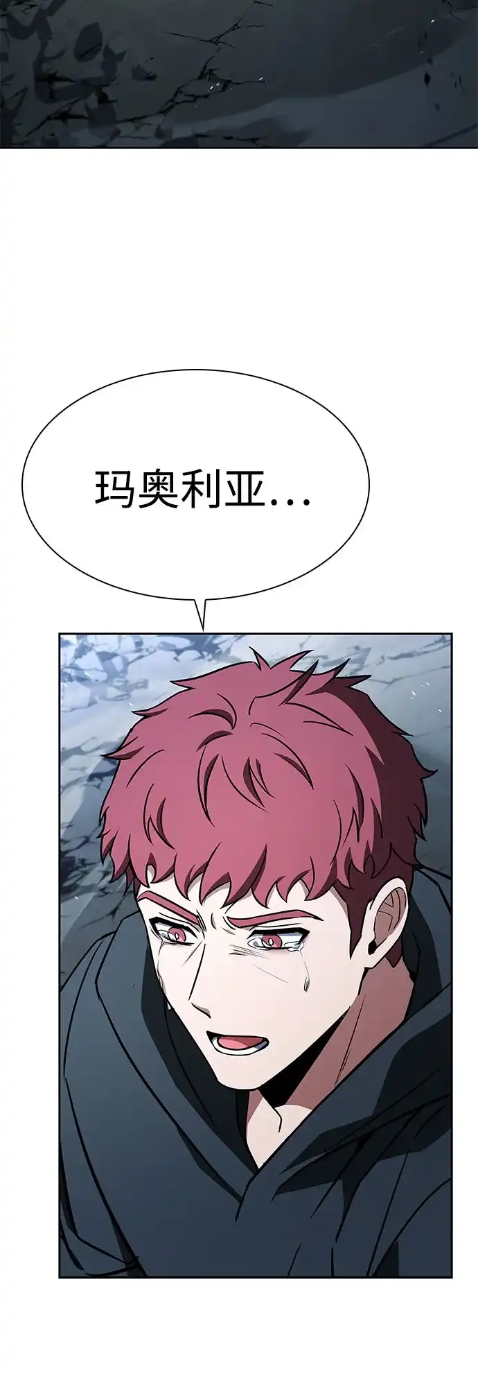 圣座们是我的弟子 第148话 第6页