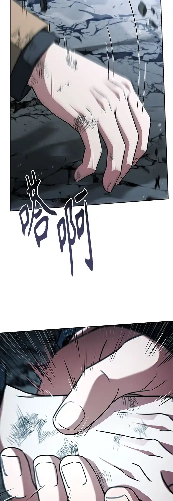 圣座们是我的弟子 第148话 第62页