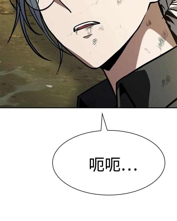 圣座们是我的弟子 第148话 第74页