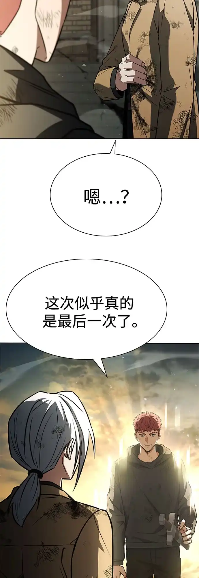 圣座们是我的弟子 第148话 第80页