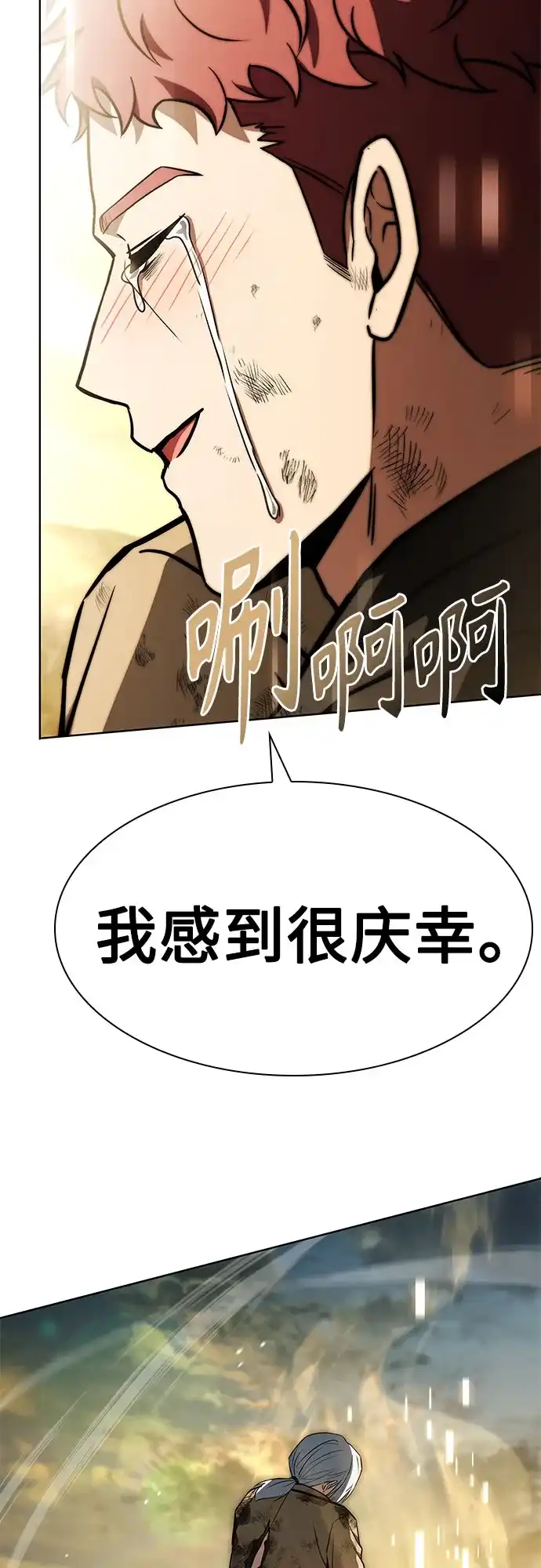 圣座们是我的弟子 第148话 第100页