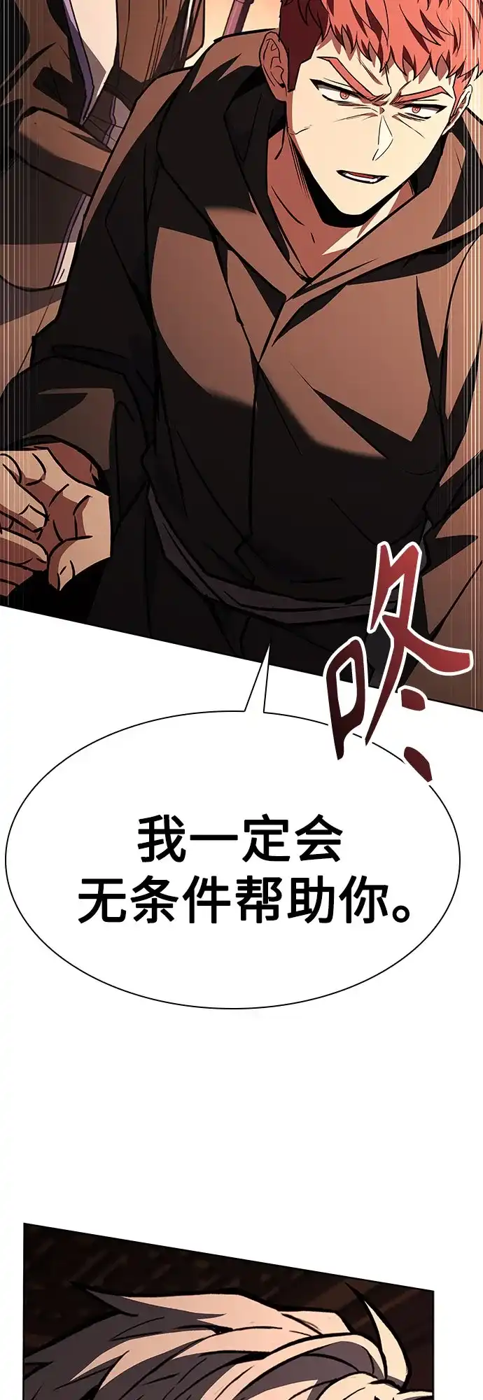 圣座们是我的弟子 第148话 第120页